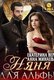 слушать аудиокниги онлайн бесплатно без регистрации книга в ухе нед Slushat Ili Skachat Audioknigu Chitaet Dina Bobylyova Zhanr Fantastika Fentezi Drakony Otbory Guvernantok Intrigi Fentezi Knigi Audioknigi Lyubovnye Romany