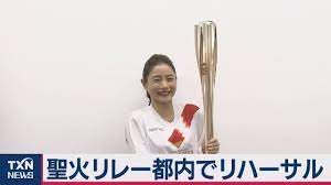 五輪の聖火リレーを都内でリハーサル 石原さとみさんもラン 都内 東京 オリンピック オリンピック