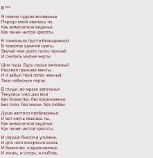алексей шелыгин игры в добро и зло скачать бесплатно Ya Pomnyu Chudnoe Mgnovene To Kern By Alexander Pushkin Words Russian Quotes Quotes