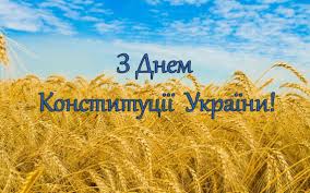 Государственный праздник нынче в обществе воспринимается. Kak V Nikolaeve Otmetyat Den Konstitucii Ukrainy Novosti Nikolaeva Na Nikolaev24 Com Ua