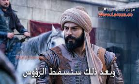 مشاهدة الحلقة 54 الرابعة والخمسون من مسلسل قيامة عثمان الحلقة 54 الرابعة والخمسون ما بعد موت بامسي من بطولة سلمان بن عبد العزيز ديريليس عثمان بن ارطغرل المؤسس عثمان. Ù…Ø³Ù„Ø³Ù„ Ø§Ù„Ù…Ø¤Ø³Ø³ Ø¹Ø«Ù…Ø§Ù† Ø§Ù„Ø­Ù„Ù‚Ø© 49 Ø§Ù„ØªØ§Ø³Ø¹Ø© ÙˆØ§Ù„Ø§Ø±Ø¨Ø¹ÙˆÙ† Ù…ØªØ±Ø¬Ù…Ø© Ù‚ÙŠØ§Ù…Ø© Ø¹Ø«Ù…Ø§Ù†