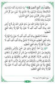 Selecting the correct version will make the doa amalan wirid sakran lengkap app work better. Wirid Sakran Ø¨Ø³Ù… Ø§Ù„Ù„Ù‡ Ø§Ù„Ø±Ø­Ù…Ù† Maahad Dirasat Syariah Facebook