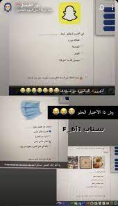 pin by jeje alathbah on نكت in 2021 funny study quotes funny words funny arabic quotes