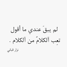 لم يبق اي شيء kh words quotes quotes for book lovers quotations