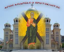 Απόστολος Ανδρέας ο Πρωτόκλητος - Pemptousia