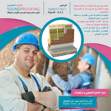 Pin On 0500171811 عزل صوت و ديكورات في الرياض