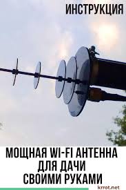 антенна для приема цифрового телевидения Dvb T2 своими руками Pin On Energy Wind Turbine