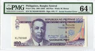 Contact us for details if you have star. Bangko Sentral 2001 2004 Mismatched Serial Number Error Note