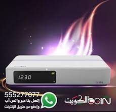 .بي ان سبورت 4 على القمر الصناعي النايل سات و التي ستقوم بنقل مباراه الاهلي المصري ضد المريخ السوداني التي تقام اليوم في اطار الجوله الخامسه من بطوله دوري ابطال اوروبا لدور المجموعات حيث يقع الاهلي في المجموعه الاولى وسوف تذاع المباراه عبر قناه بي ان سبورت. Ø³Ø¹Ø± Ø±Ø³ÙŠÙØ± Ø¨ÙŠ Ø§Ù† Ø³Ø¨ÙˆØ±Øª 4k Ø¨ÙŠ Ø§Ù† Ø³Ø¨ÙˆØ±Øª Ø§Ù„ÙƒÙˆÙŠØª