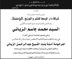 Http Www Alwasatnews Com Data 2011 3081 Pdf All Pdf