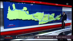 Πρόσφατα πληροφορηθήκαμε ότι η χάραξη του νέου βοακ που μελετάται από το υπουργείο φέρνει στην περιοχή ασπρουλιάνοι γεωργιουπόλεως (χθ. Etsi 8a Einai O Neos Aytokinhtodromos Ths Krhths Rethemnos News