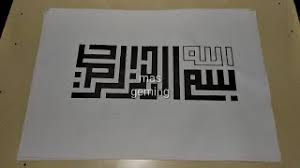 Contoh kaligrafi khot kufi inna akromakum inndallaahi atqokum / macam macam kaligrafi arab wawasan islami bilabil com / kaligrafi jenis khat kufi seputar dunia anak. Kaligrafi Khat Kufi Bismillah Cikimm Cute766