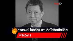 เพื่อสังคม เสียชีวิตแล้ว ในวัย 78 ปี เมื่อคืนที่ผ่านมา. 0ms2sxmf9rqk8m