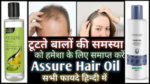 Jojoba oil this oil's composition resembles the natural oil in our hair i.e. Vestige Assure Hair Oil All Benefits In Hindi Vestige Hair Oil Details No More Hair Fall Vestige Youtube