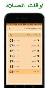 Check spelling or type a new query. Download Ø£ÙˆÙ‚Ø§Øª Ø§Ù„ØµÙ„Ø§Ø© ÙÙŠ Ø§Ù„Ø£Ø±Ø¯Ù† Ù…Ø¹ Ø§Ù„Ø¢Ø°Ø§Ù† Free For Android Ø£ÙˆÙ‚Ø§Øª Ø§Ù„ØµÙ„Ø§Ø© ÙÙŠ Ø§Ù„Ø£Ø±Ø¯Ù† Ù…Ø¹ Ø§Ù„Ø¢Ø°Ø§Ù† Apk Download Steprimo Com