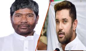 LJP Crisis । Chirag Paswan । Chirag Paswan Uncle । Crack in LJP । LJP MP  Join Hand Against Chirag | LJP Crisis: विधानसभा चुनाव में ही पड़ी थी लोजपा  में बगावत