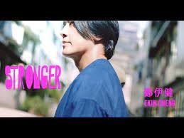 Feb 08, 2021 · 鄭伊健福岡買屋long stay 星妻日本開公司插旗房地產. é„­ä¼Šå¥ekin Cheng 2021å¹´å…¨æ–°æ­Œæ›² Stronger Youtube