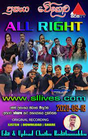 All right nanstop mp 3download sarigama lk é um livro que pode ser considerado uma demanda no momento. Sirasa Tv Prasanga Wedikawa With All Right 2020 09 11 2020 09 18 Www Sllives Com