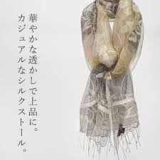 シルク ストール 夏