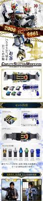 csmイクサベルト イクサライザー プレミアムバンダイ 仮面ライダー ライダー
