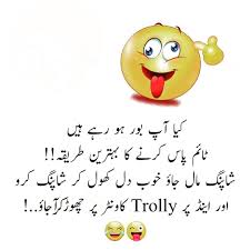 Desi comedy is the best humor. Poetry Very Funny Jokes For Friends In Urdu