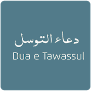 May 16, 2012 · nama ebook: Dua E Tawassul With Audios And Translation 1 2 Apk Download Android Books Reference Apps