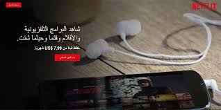 4,043 likes · 3 talking about this. Prix Et Tarifs Des Abonnements Netflix Au Maroc 2019 Netflix Abonnement Netflix Films Netflix