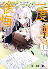 Seven Seas Licenses EVEN IF IT WAS JUST ONCE, I REGRET IT Yuri Manga Series  — Yuri Anime News 百合