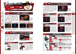 Persona 5 Official Complete Guide Kadokawa 9784048924160 Amazon Com Books