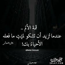 اجمل ادعيه للمتوفى تجميعى ادعيه مكتوبه 3dlat net 23 17 def9 morning images words quotes quotes