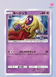 メビさん on X: 歴代ルージュラで1番エロい t.coiO9zdmTdEg  X