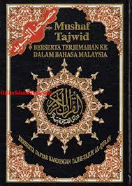 Al quran digital my qalam executive al qolam mushaf fatih digital al tasneem snd bhd al quran pen digital gold edition malaysia my qalam al quran digital. Quran In Bahasa Malaysia Language Mushaf Tajwid Beserta Terjemahan Dalam Bahasa Malaysia Arabic To Malaysia Translation Sheikh Abdullah Basmeih Amazon Com Books
