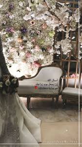 Snap Al7oobba7ar1 Dream Wedding Decorations Arab Wedding Original Wedding Ideas