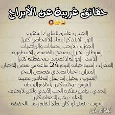 الحمل عاشق الشاي والقهوه Spirit Quotes Fun Quotes Funny Funny Arabic Quotes