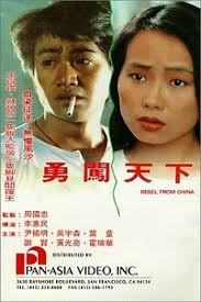 Rebel from China (1990) directed by Raymond Lee Wai-Man • Reviews, film +  cast • Letterboxd