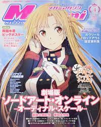 Megami Magazine April 2017 Japanese edition sword art online | eBay