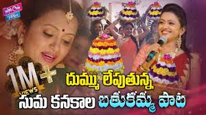 Telangana bathukamma songs mp3 by telangana jagruthi. Suma Kanakala Bathukamma Song Mangli Songs 2019 Bathukamma Songs Yoyo Cine Talkies Youtube
