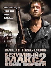 смотреть фильм онлайн бесплатно в хорошем качестве безумный макс 4 Smotret Film Bezumnyj Maks 2 Voin Dorogi Onlajn Besplatno V Horoshem Kachestve