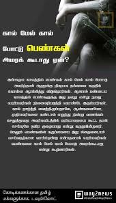 Pin By Kanten K On Msgs Comedy Quotes Photo Album Quote Tamil Love Quotes