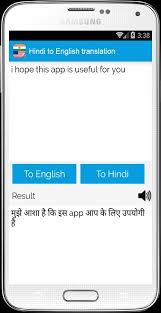 The description of hindi to english translation app key features contains a descriptive theory covering the complete grammar portion by including suitable examples, to make the theory easily understandable. Hindi To English Translation For Android Apk Download