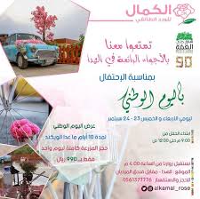 ورد الكمال الطائفي Alkamal Rose Twitter