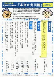 秋田 方言 あいさつ