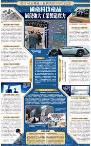 3C科技/前沿AI及機器人技術亮相MWC2026 國產科技產品展現強大工業 ...