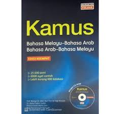 Kita wajib berbangga dengan bahasa ibunda yang menjadi nadi kepada percakapan kita seharian. Oxfordfajar Kamus Bahasa Melayu Malay Arab Arabic Melayu Malay Edisi Ke 4 Dengan Cd Shopee Malaysia