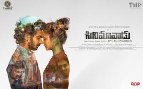 Feb 05, 2021 5:06 pm the telugu industry is giving bollywood a run for its money and is emerging as the 2nd biggest industry after bollywood. Cinemavadu Movie Full Download Watch Cinemavadu Movie Online Movies In Telugu