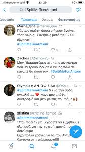 We did not find results for: Menoyme Spiti Antwnhs Remos Balsamo Sthn Karantina Mas H Thleoptikh Synaylia