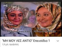 Αντωνίου, ελπίδα αποφθέγματα, ελπίδα παντελάκη, ελπίδα για τον πανούλη, ελπίδα πολιτείας, ελπίδα νίνου, ελπίδα μπραουδάκη. K47hxfusue Nnm