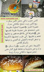 Pin By Hassina Bouzidi On Table Des Gourmands Food Receipes Food Recipies French Macaroon Recipes