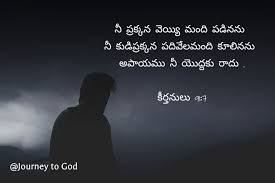 Here telugu shala bringing your the collection of best swami vivekananda quotes in telugu language to inspire and to motivate you. God Quote In Telugu Quotes About God God Quotes
