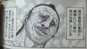 まさに先見の明を持つ男 秦の呂不韋の史実 泣けるぜ 熱いマンガ王国 キングダム